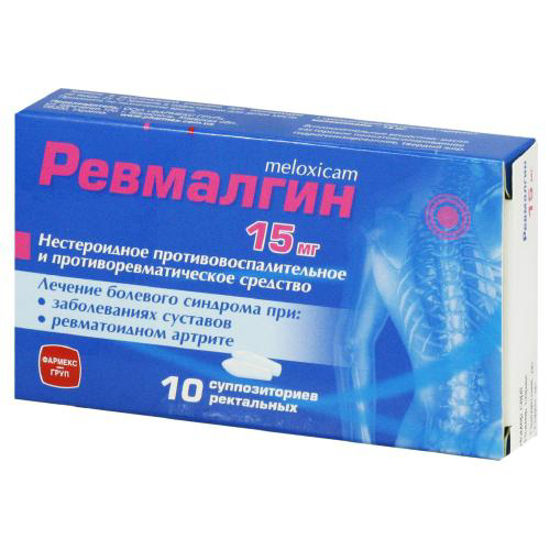 Ревмалгин супозиторії 15 мг №10